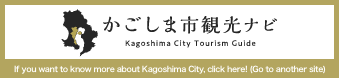 VISIT KAGOSHIMA CITY | Official Tourist Information Site