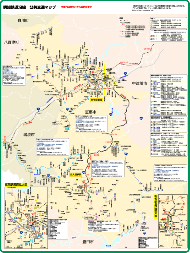 あけてつ全線フリー切符 対象路線（バス）