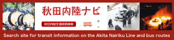 Search site for transit information on the Akita Nairiku Line and bus routes