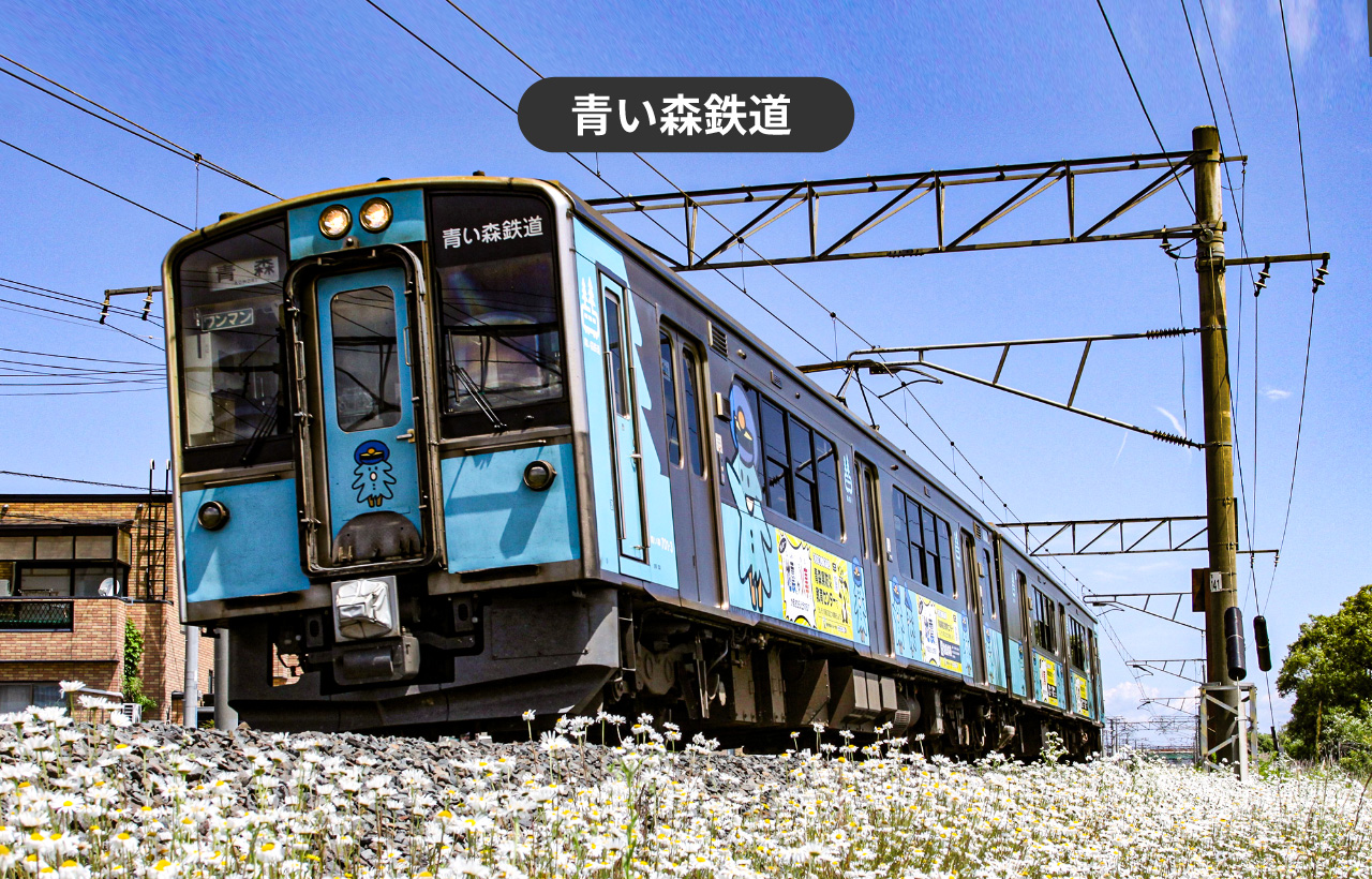 とさでん交通 モバイルチケットの写真