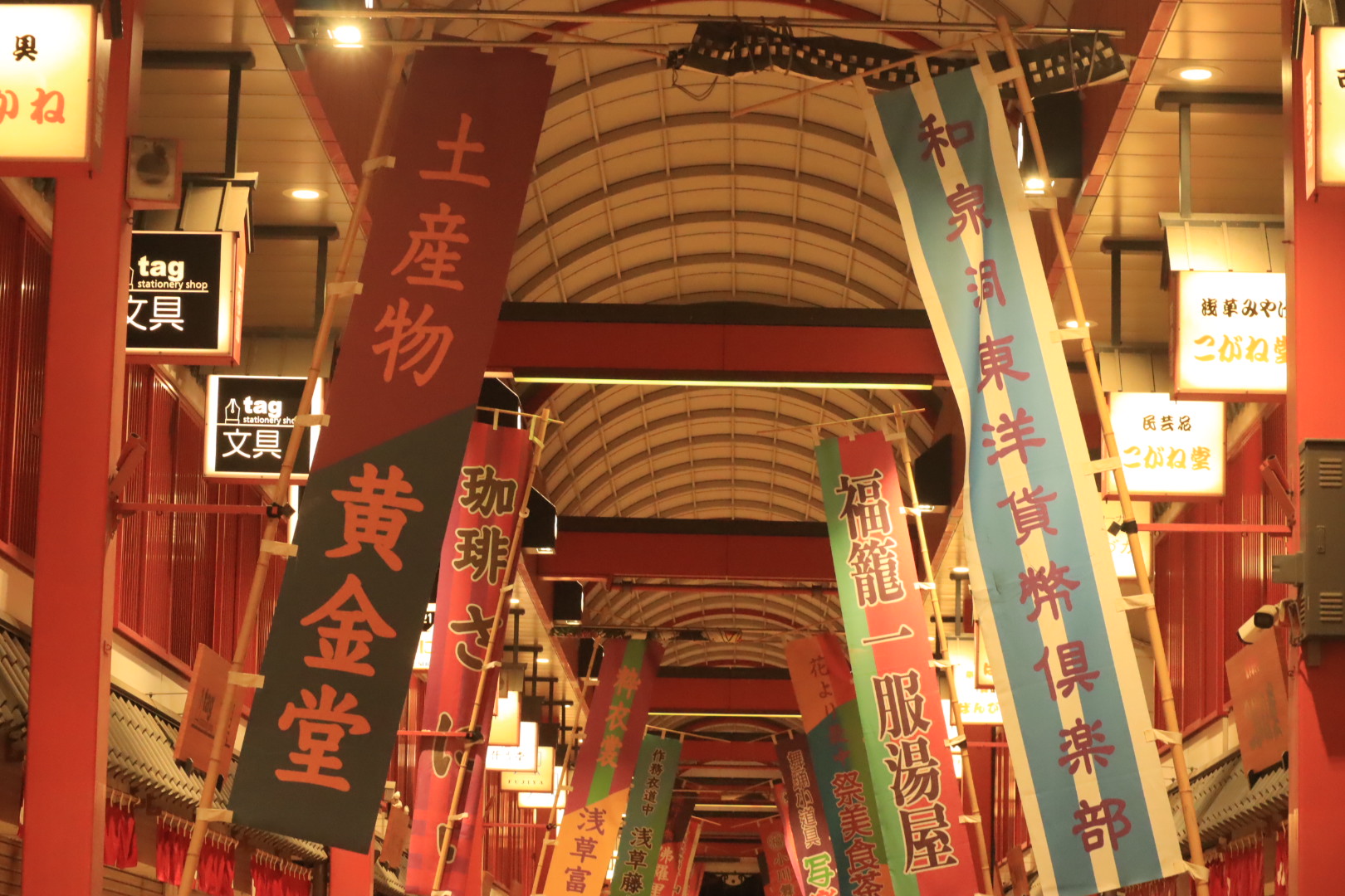 浅草西参道商店街