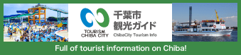 Chiba City Tourrism Info | Tourist information on Chiba City!