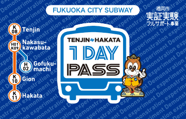 TENJIN⇔HAKATA 1-Day PASS