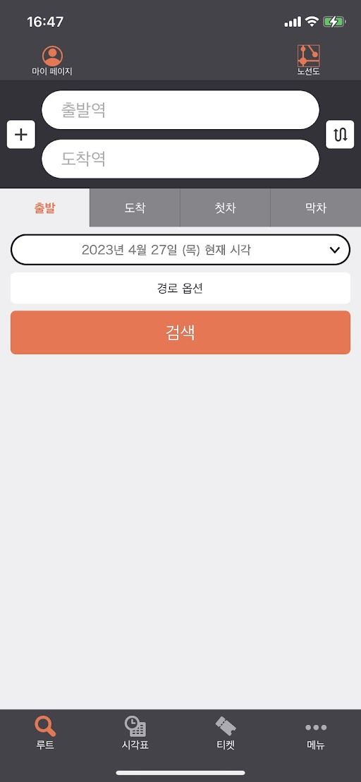 [티켓]을 선택