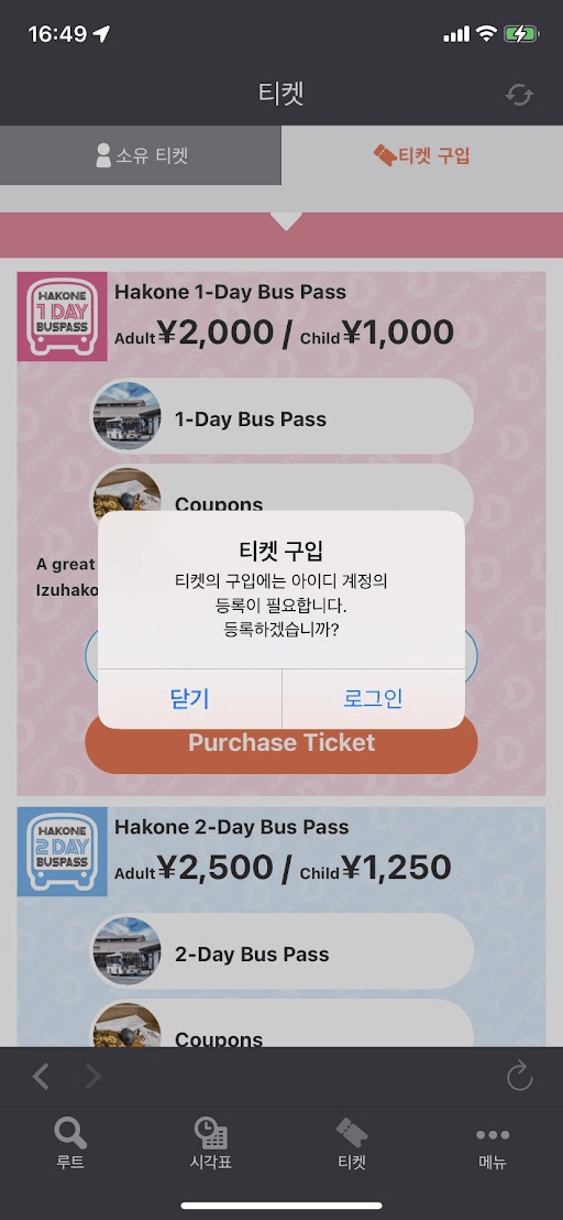 화면의 지시에 따라 등록하십시오