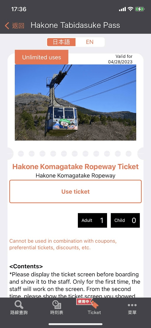 請向工作人員出示所顯示的頁面