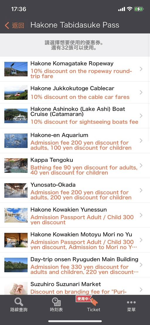 選擇要使用的優惠券