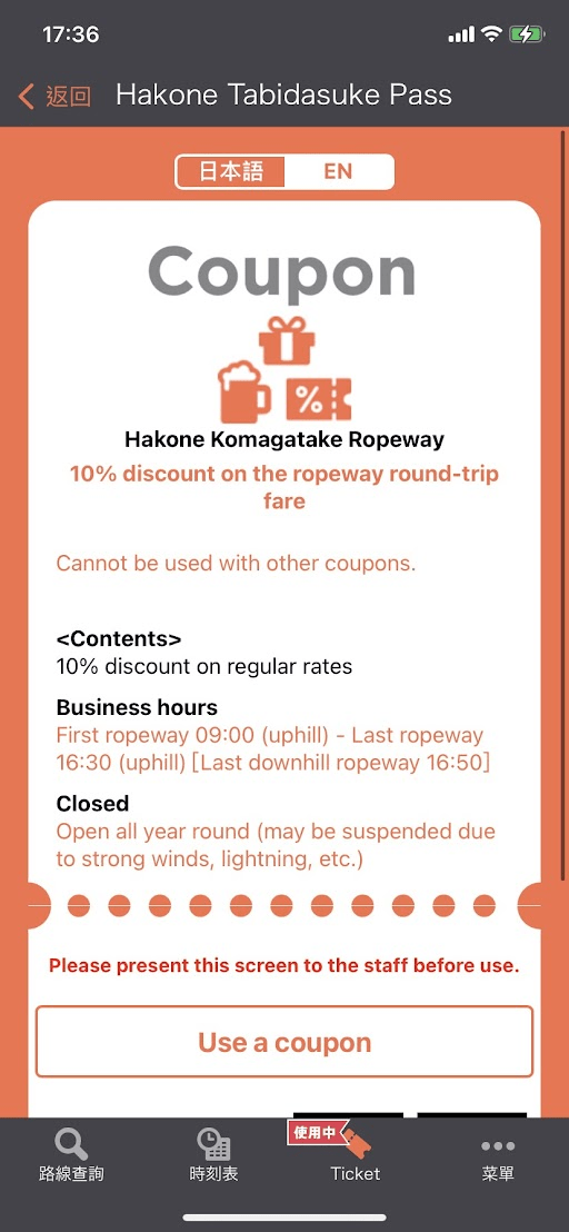 請向工作人員出示所顯示的頁面