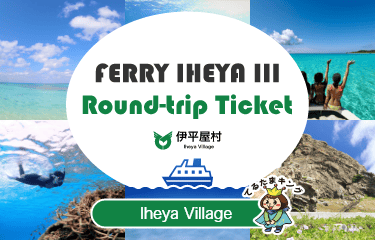 FERRY IHEYA III