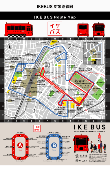 IKEBUS 対象路線