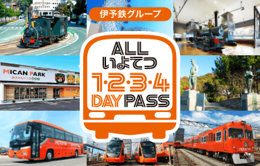 伊予鉄グループ　ALL IYOTETSU 1·2·3·4 Day Pass