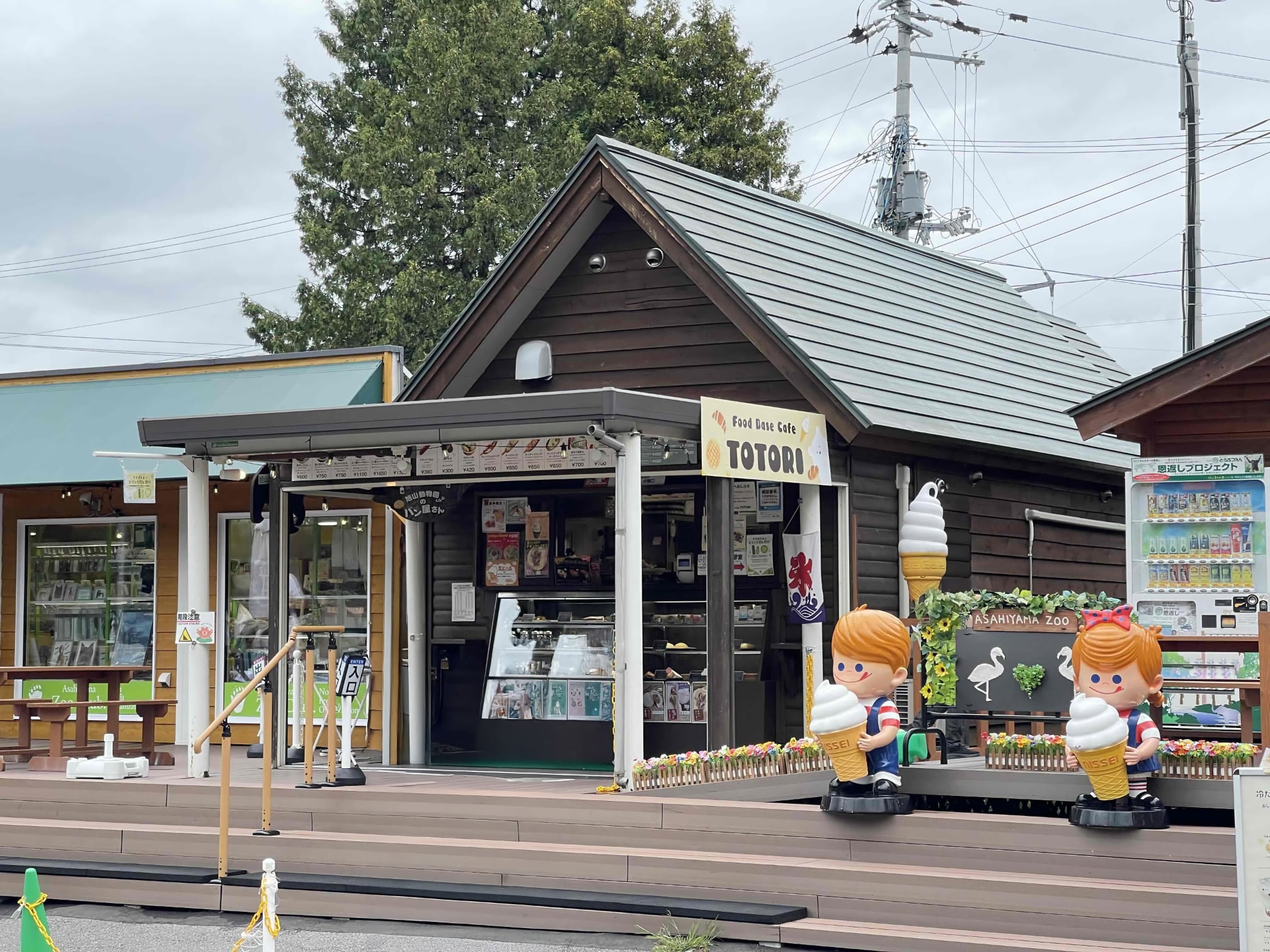 旭山動物園くらぶ Food Base Cafe TOTORI|会計金額より3%割引