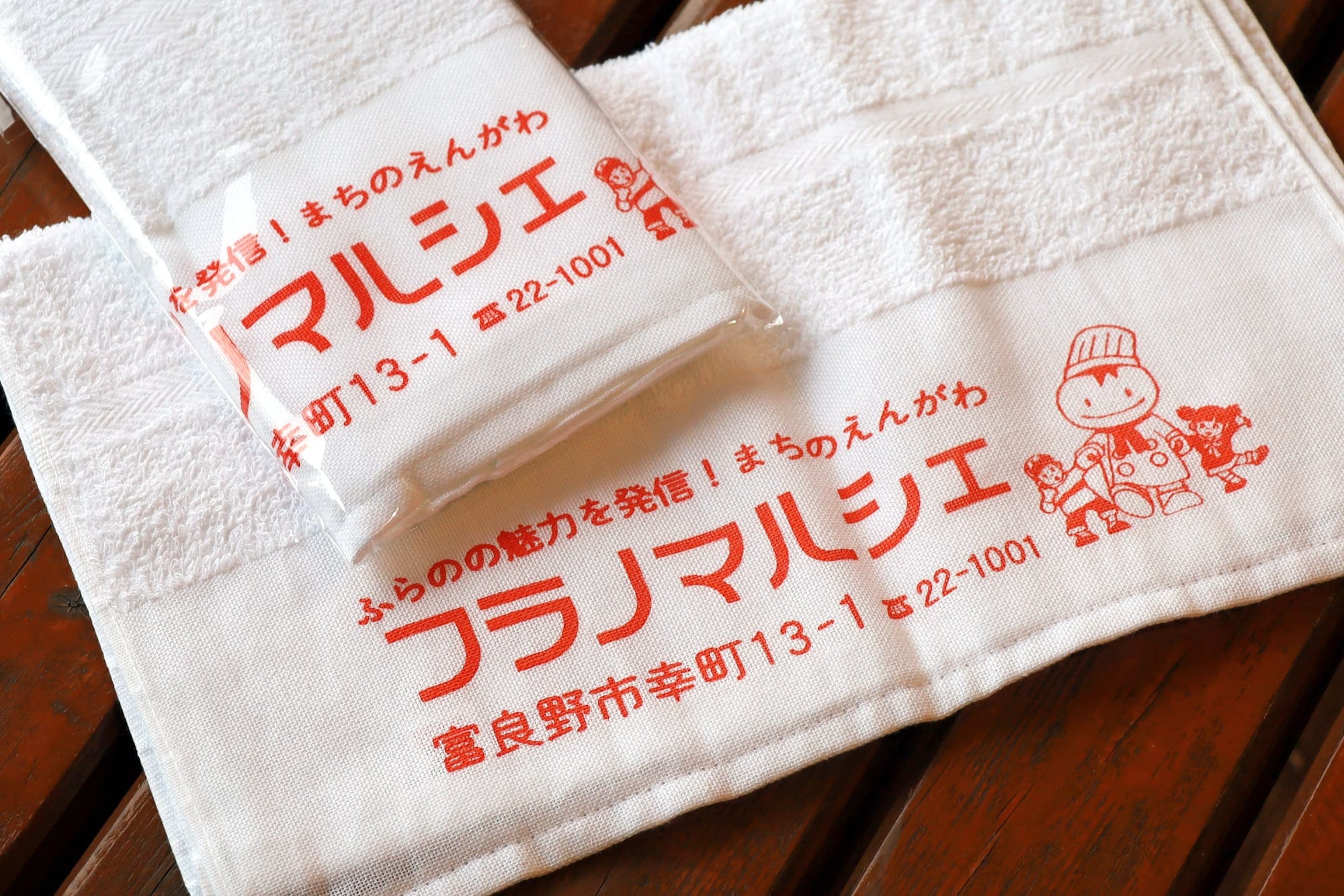 フラノマルシェ|インフォメーションコーナーにレシートご持参でフラノマルシェオリジナルタオルプレゼント