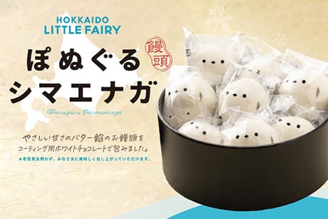 もち処 一久大福堂 旭川空港店|会計金額より5%割引