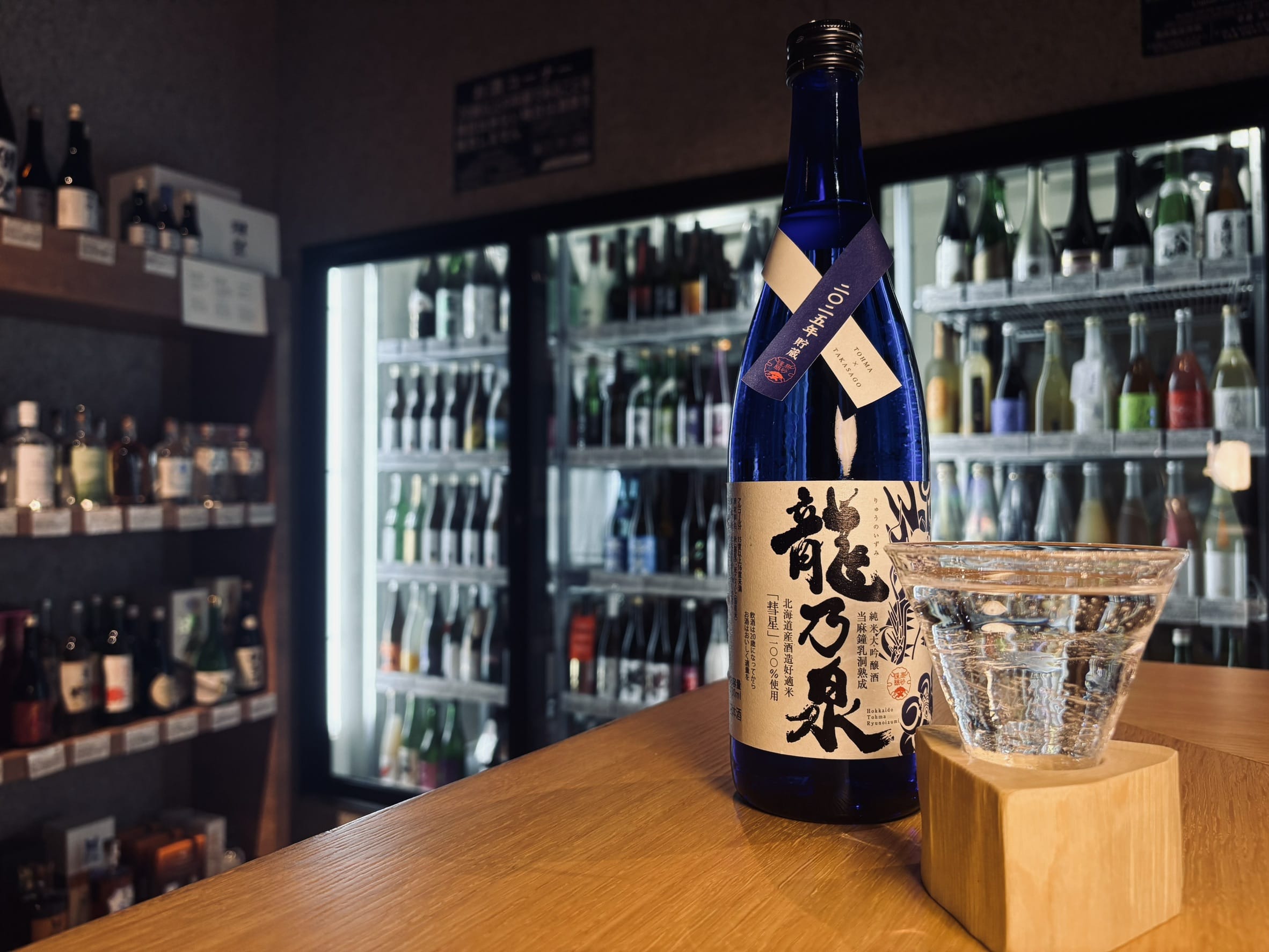 馬場商店|お酒1杯無料