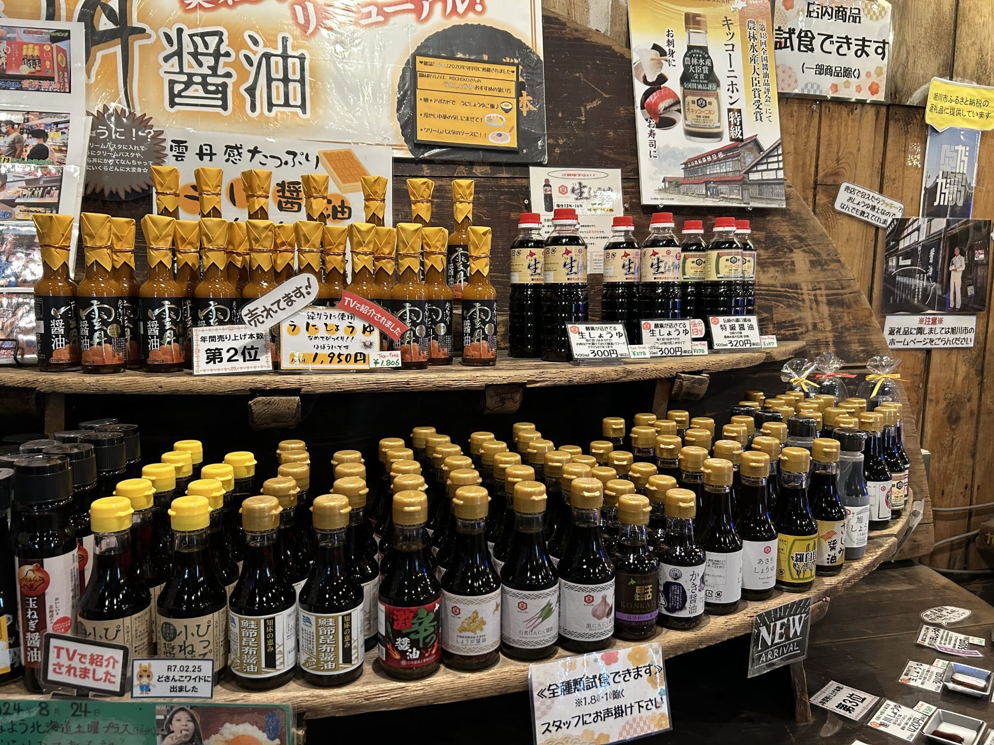 日本醬油工業株式会社 直売店|税込3,000円以上ご購入の方にノベルティグッズをプレゼント