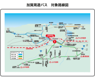 加賀周遊バス 対象路線
