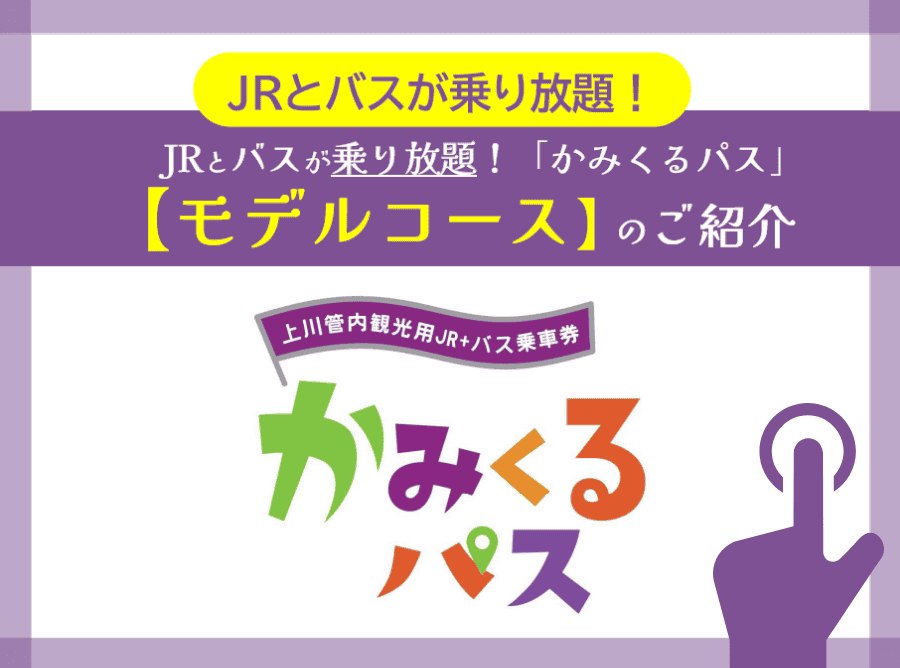 モデルコースのご紹介