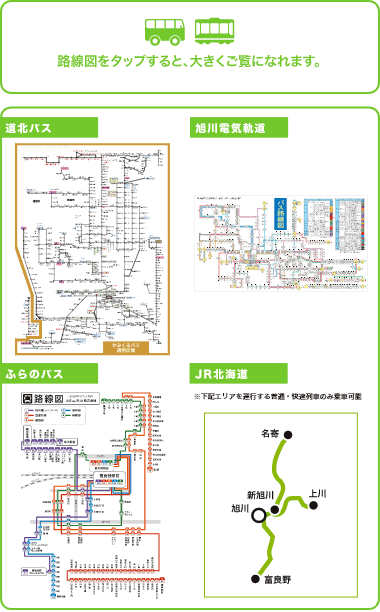 対象路線図