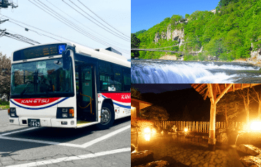 関越交通沼田市周遊1日フリー乗車券