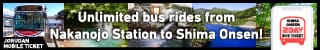 Kan-etsu Transportation Shima Onsen 2-day bus ticket