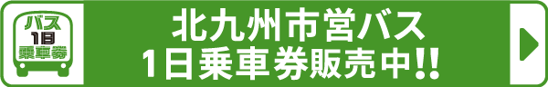 折尾から小倉 福岡 乗換案内 ジョルダン