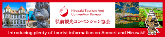 Introducing plenty of tourist information on Aomori and Hirosaki!