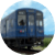 2日乗車券