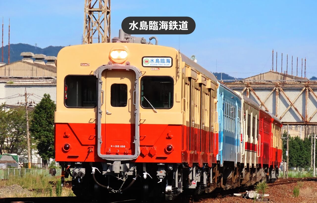 水島臨海鉄道 1日フリーきっぷ、通勤・通学定期券 | ジョルダン