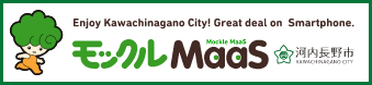 MockleMaaS｜Enjoy Kawachinagano City!Great deal on Smartphone.