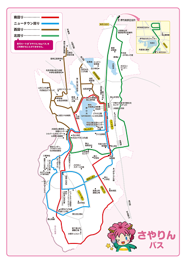 さやりん1dayパス路線図