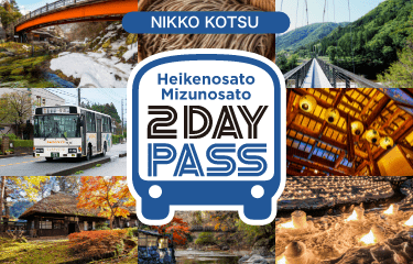 Nikko Kotsu Heikenosato <-> Mizunosato 2-Days Pass