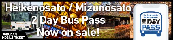 Heikenosato <-> Mizunosato 2-Days Pass