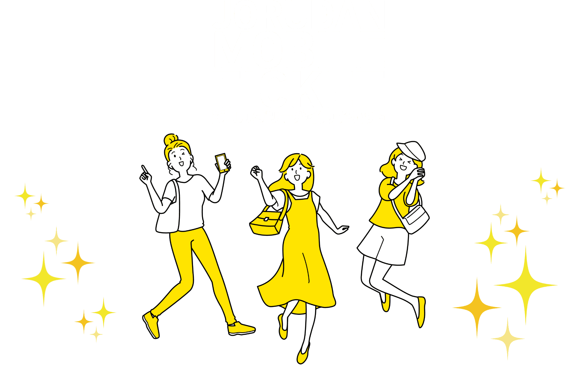 ジョルダンモバイルチケット