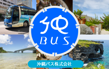 沖縄バス 乗車券