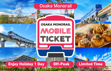 Osaka Monorail | Enjoy Holiday 1 Day Mobile Ticket / Off-Peak Mobile Ticket