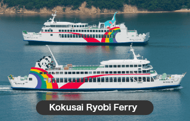 Kokusai Ryobi Ferry Ticket (Takamatsu Port ～ Shodoshima Ikeda Port)