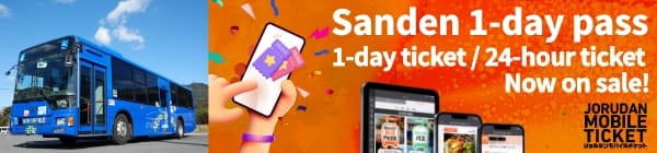 Sanden Kotsu Sanden 1-day pass (1-day ticket/24-hour ticket)