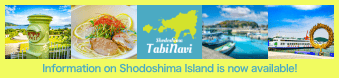 Information on Shodoshima Island is now available!