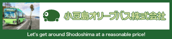 Let's get around Shodoshima at a reasonable price!