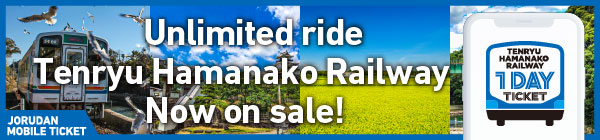 Tenryu Hamanako RailRoad Tenryu Hamanako Railway 1-Day Ticket