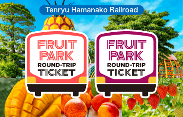 Tenryu Hamanako Railroad Round-Trip Ticket with Fruit Park Admission Ticket