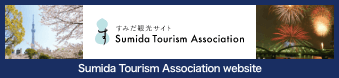 A city where tradition and the future harmonize, Sumida Tourism Association website (Move to another website)