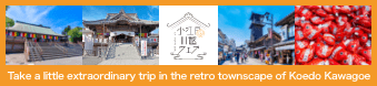 Take a little extraordinary trip in the retro townscape of Koedo Kawagoe