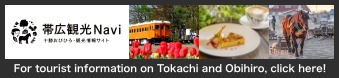 Obihiro Tourism and Convention Association　For tourist information on Tokachi and Obihiro, click here!