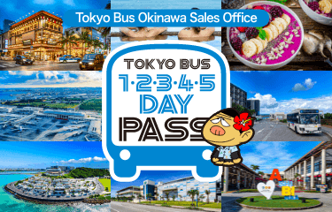 Tokyo Bus (Okinawa) 1･2･3･4･5-Day Pass