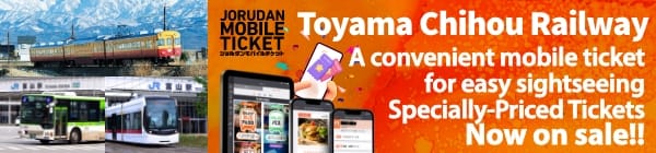 Toyama Chihou Railway Mobile Ticket