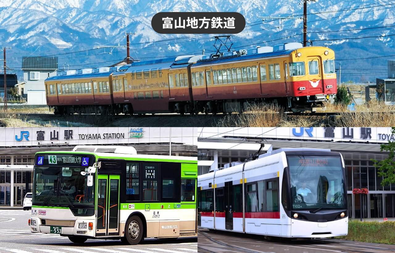 富山地方鉄道モバイルチケットの写真