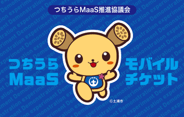つちうらMaaS