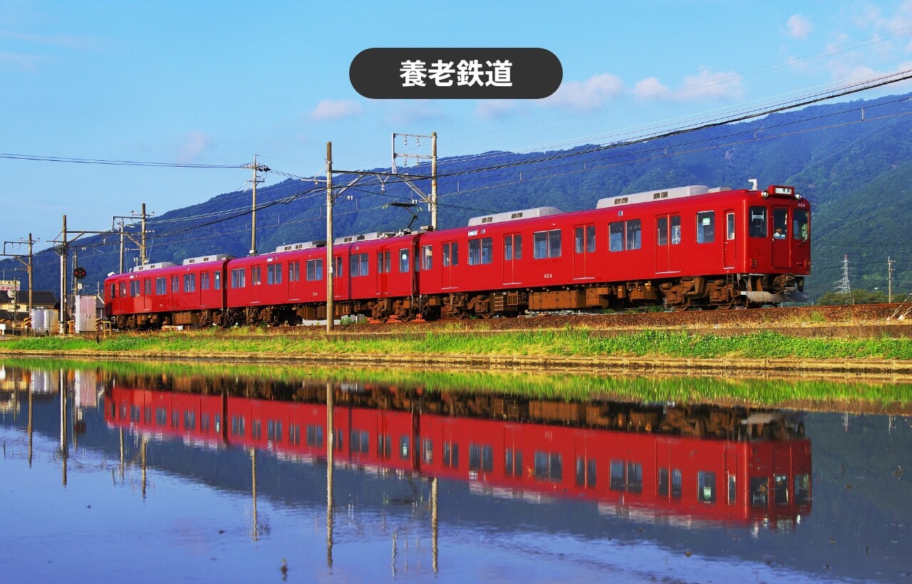 養老鉄道養老鉄道1日フリーきっぷ、通勤・通学定期券 | ジョルダン